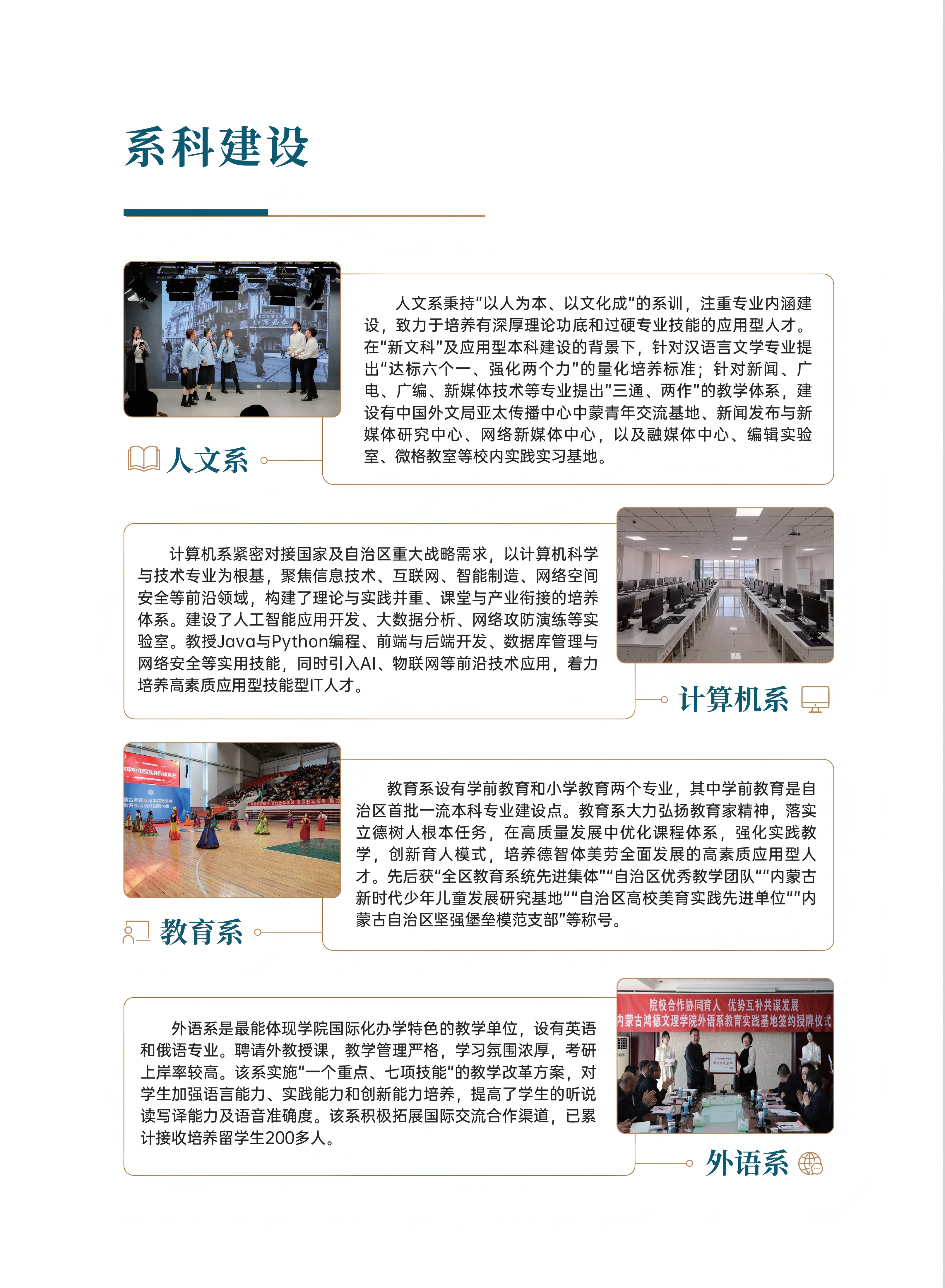 鸿德招生简章-3.0_1-1_0_04(1).png