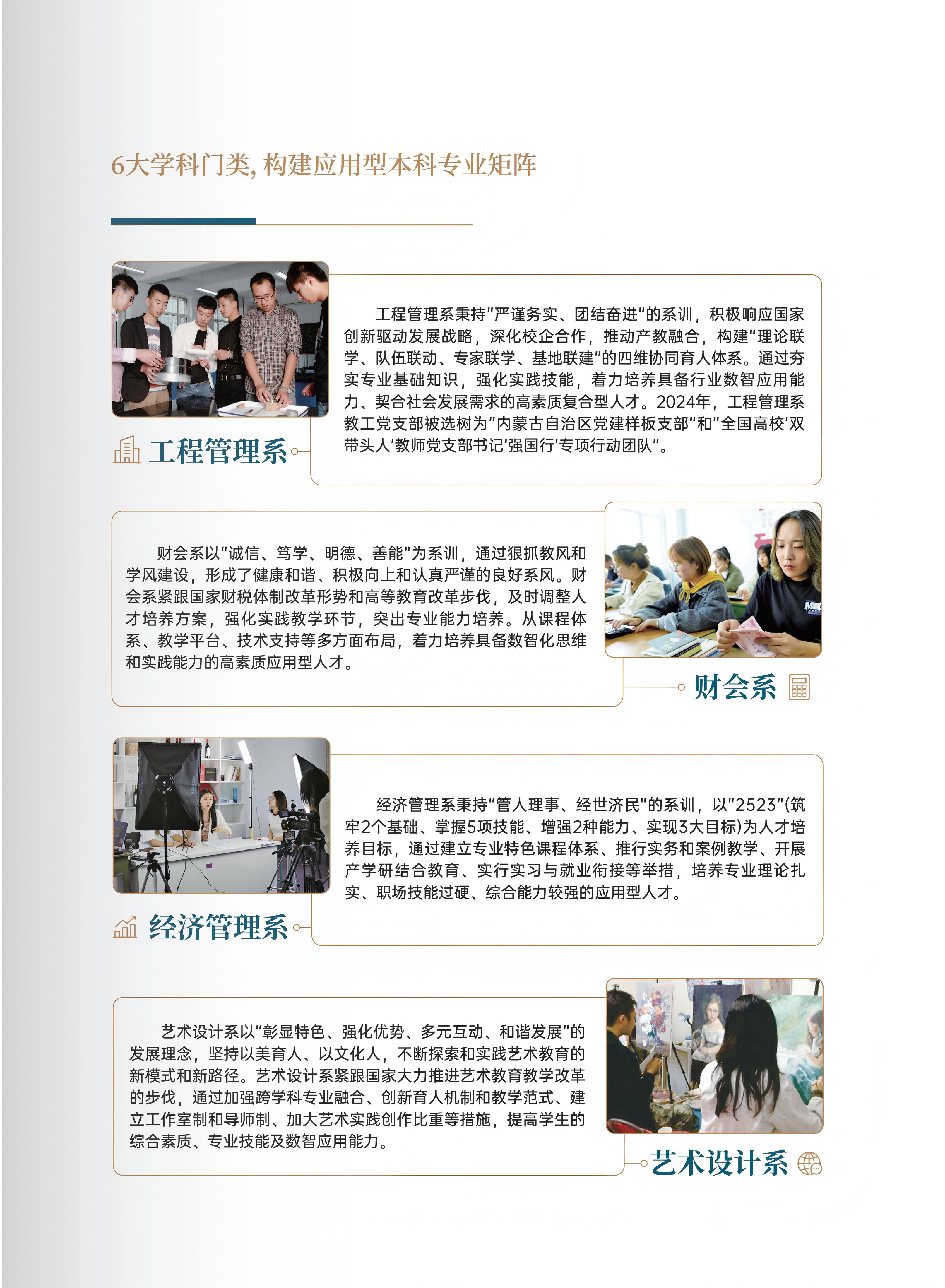 鸿德招生简章-3.0_1-1_0_04(2).png
